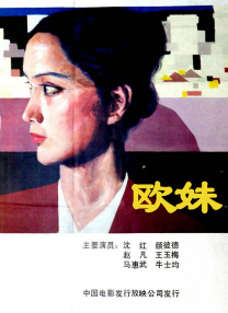 午夜女